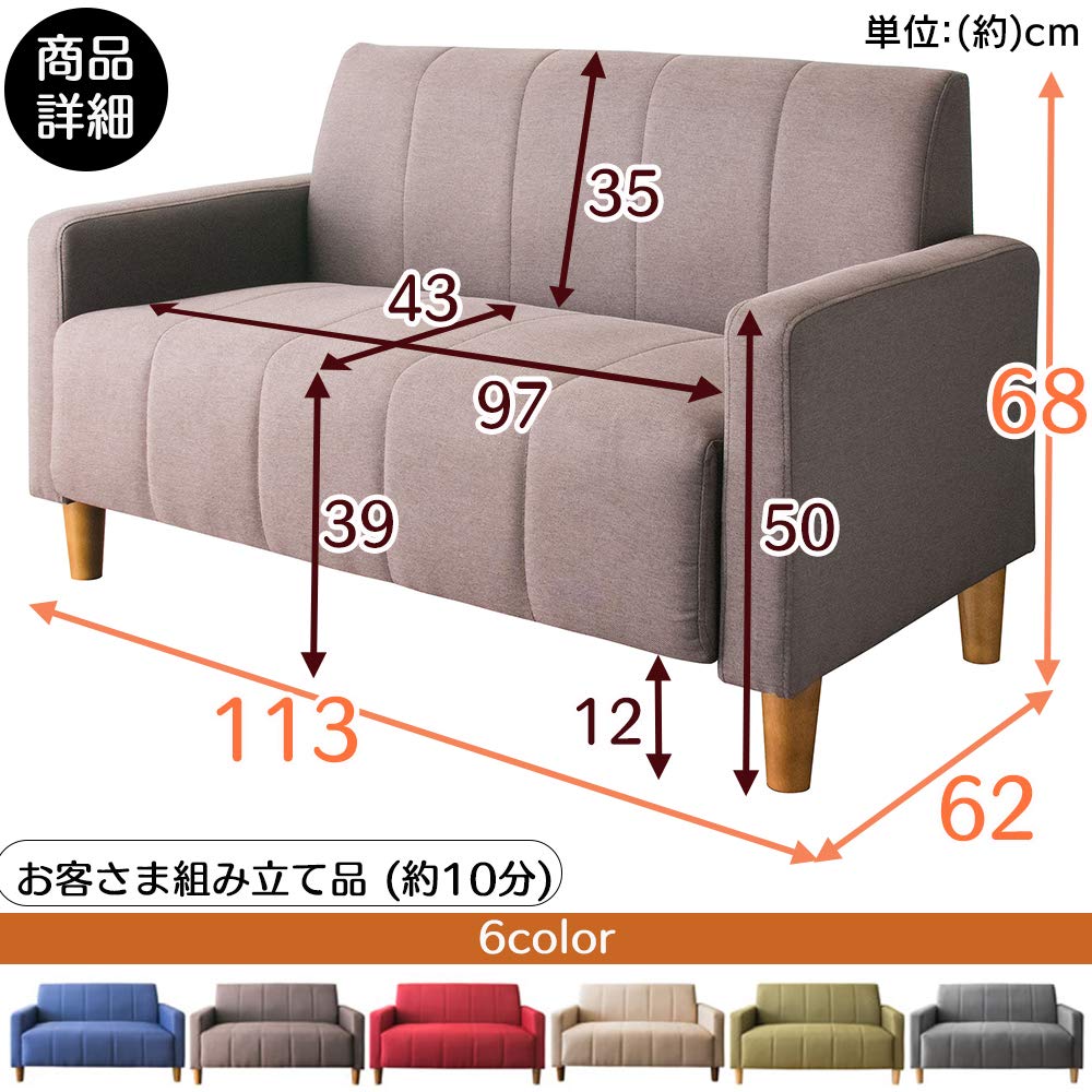美原店 アイリス ソファ 2人掛け コンパクト FBS-2P モカベージュ